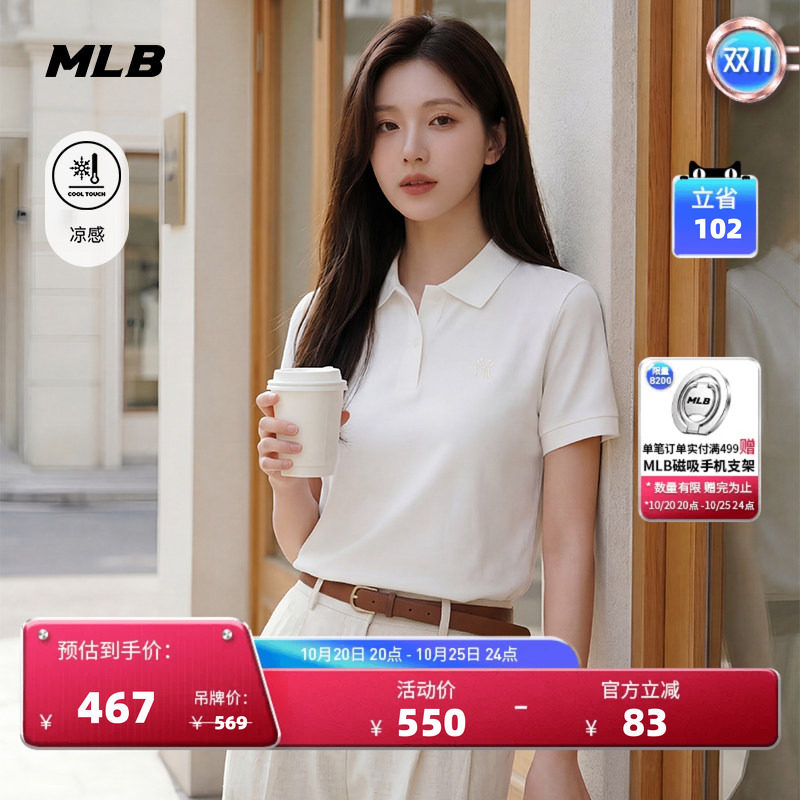 MLB官方男女同款舒适刺绣LOGO凉感百搭POLO衫26秋季新款PQB01