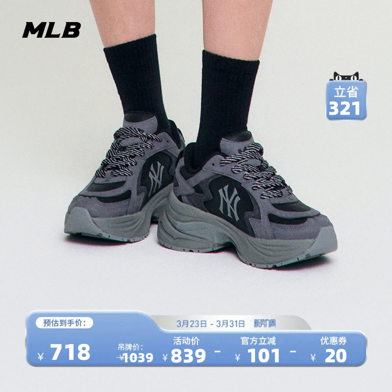 MLB官方 男女同款情侣舒适复古撞色增高厚底休闲运动鞋春夏RNSPS