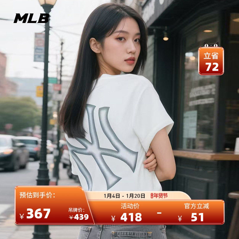 MLB官方 男女情侣运动休闲百搭短袖潮流背标T恤25夏季新款TSB64,运动服/休闲服装,运动T恤,淘宝优惠券,粉丝福利购,淘宝优惠卷