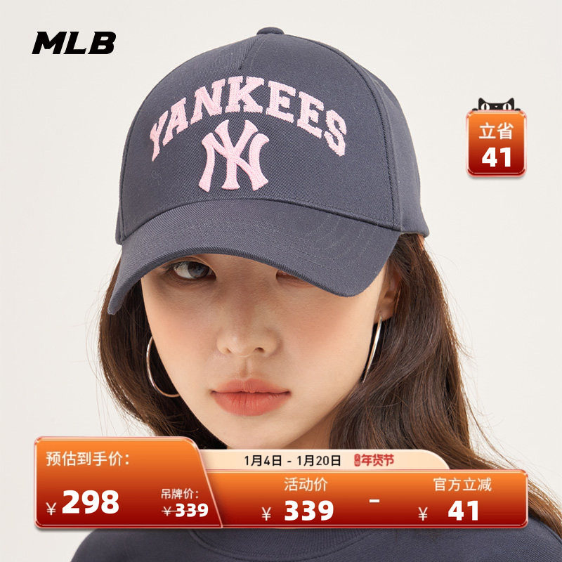 MLB官方 男女情侣学院风硬顶棒球帽时尚防晒运动帽秋冬CPV03,运动包/户外包/配件,运动帽,淘宝优惠券,粉丝福利购,淘宝优惠卷