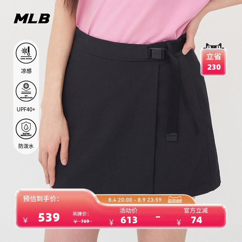 MLB官方 女款凉感防晒防泼水户外休闲裙裤运动短裙夏季新款SKB03 - 实物图