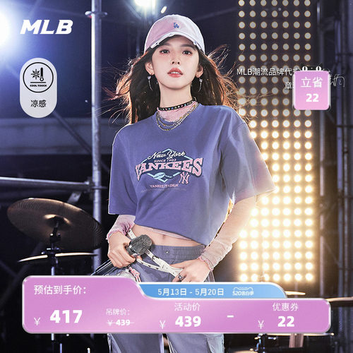 【520礼物】MLB官方章若楠情侣宽松街头凉感T恤26夏季新款TSV17