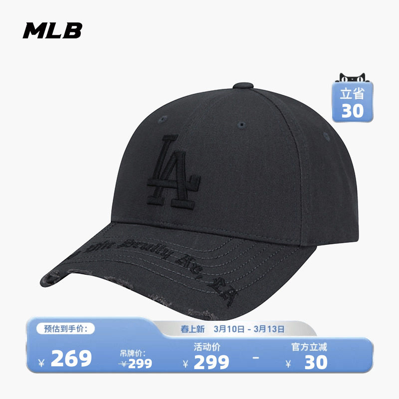 MLB官方 男女情侣时尚百搭刺绣字母运动硬顶棒球帽鸭舌帽CPKP