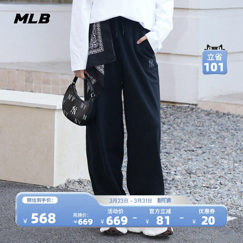 MLB官方 男女同款宽松舒适潮流百搭阔腿休闲长裤26春季新款PTB02