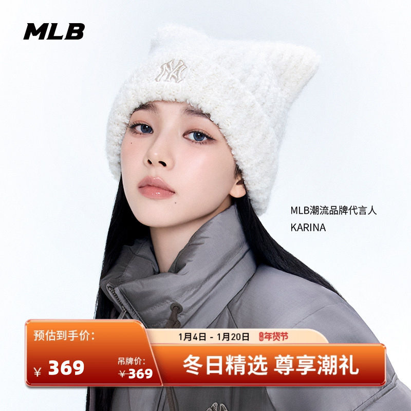 MLB官方KARINA同款保暖针织猫耳帽毛线帽25冬季BNB11/BNV07/BNB16,运动包/户外包/配件,运动帽,淘宝优惠券,粉丝福利购,淘宝优惠卷