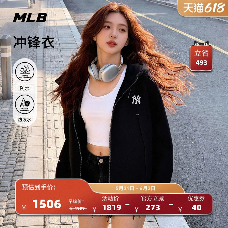 MLB官方 男女同款时尚户外防水防泼水冲锋衣外套26春季新款WJB10