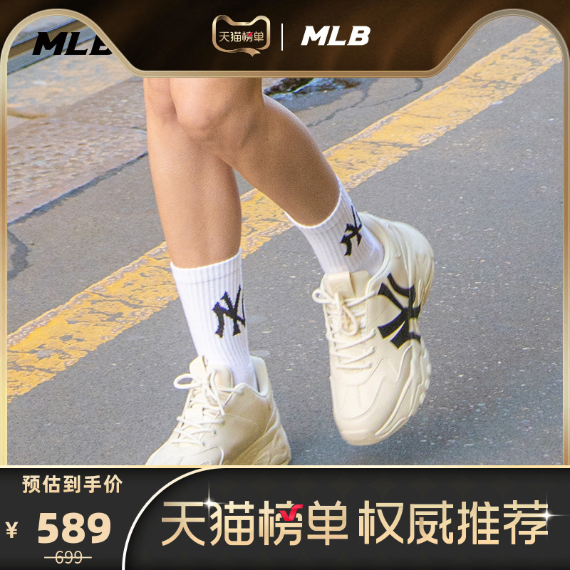 MLB官方 男女情侣复古老爹鞋厚底增高小白鞋运动休闲秋冬SHC1