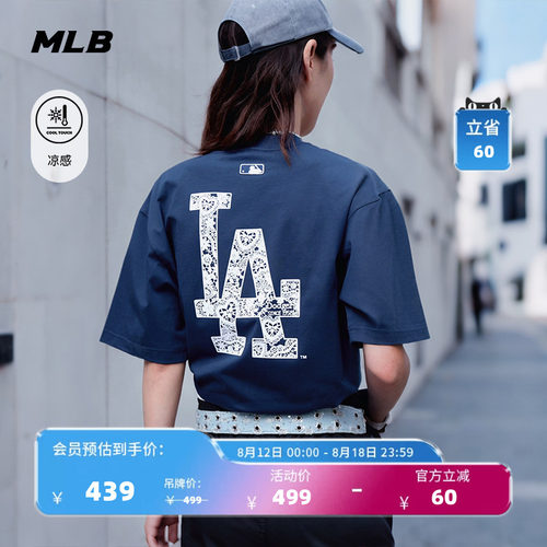 【七夕礼物】MLB官方男女同款蕾丝轻薄凉感T恤26夏季新款TSB76