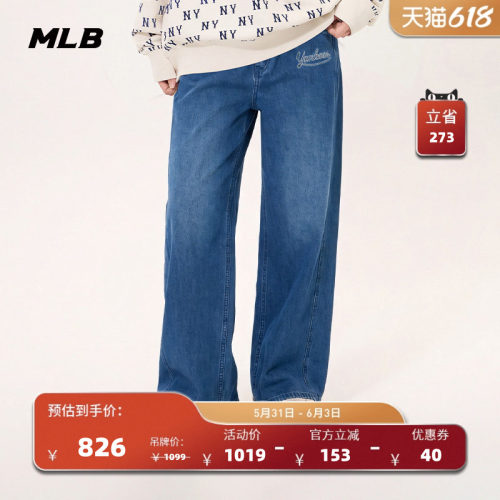 MLB官方 女款时尚韩系显瘦学院风阔腿弯刀牛仔裤26春季新款DPV02