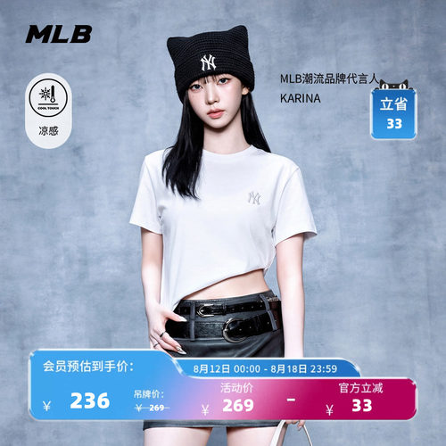【七夕礼物】MLB官方KARINA同款百搭凉感圆领T恤26夏季新款TSB01