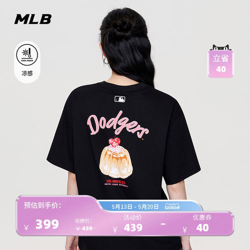 【520礼物】MLB官方男女同款夏日甜品印花凉感T恤26夏季新款TSN62