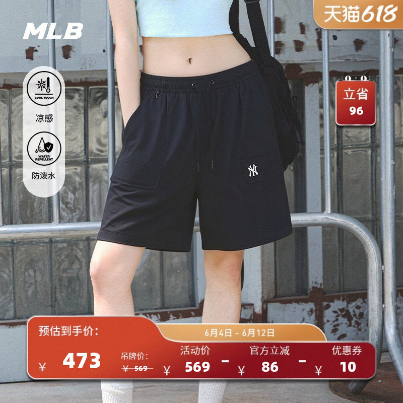 MLB官方 男女同款轻量凉感防泼水梭织工装短裤26夏季新款SMB12