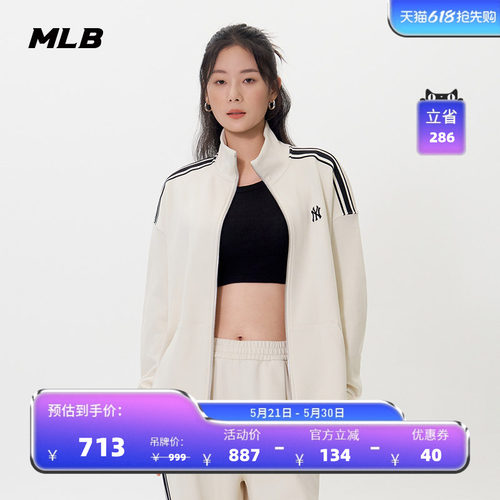 MLB官方 男女同款时尚百搭潮流小LOGO撞色立领卫衣外套TRB03