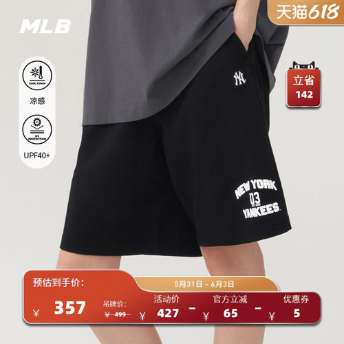 MLB官方男女情侣短裤25春季新款