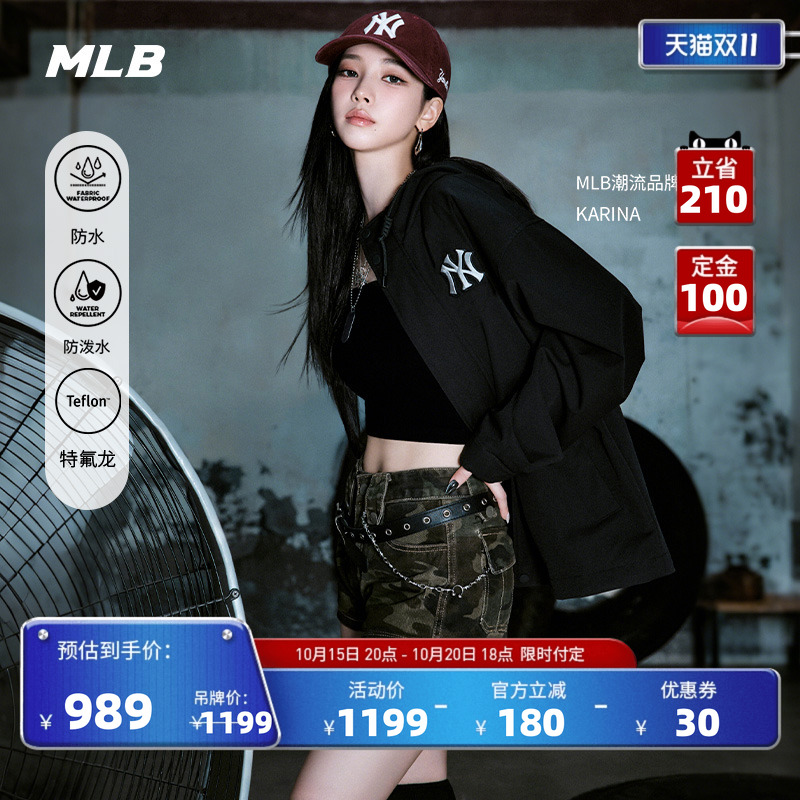 MLB官方 KARINA同款男女防水防泼水纯色百搭外套25秋季新款WJB01
