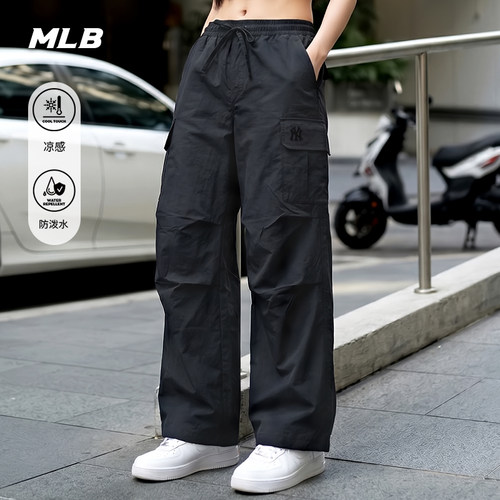 MLB官方KARINA同款百搭凉感防泼水梭织阔腿工装裤26夏季新款WPB06
