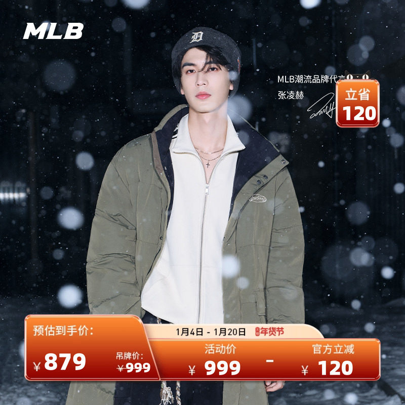 MLB官方 张凌赫同款时尚小LOGO撞色立领卫衣外套25秋季新款TRB03,运动服/休闲服装,运动茄克/外套,淘宝优惠券,粉丝福利购,淘宝优惠卷