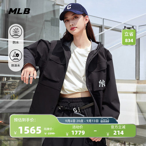 MLB时尚三合一防水防泼水外套