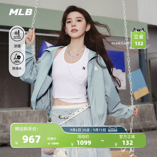 MLB官方章若楠同款女宽松凉感防泼水夹克外套26夏季WJB01/WJB03