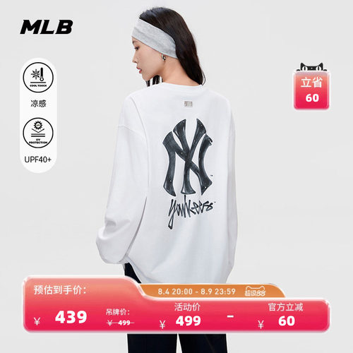 【七夕礼物】MLB官方男女同款凉感防晒长袖T恤26夏季新款TSB02