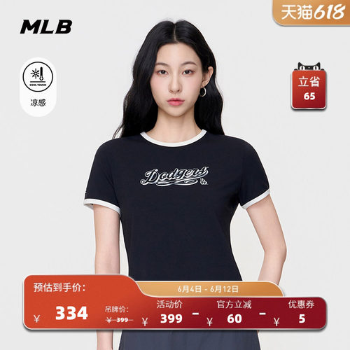 MLB官方 女款百搭撞色修身复古字母印花凉感T恤26夏季新款TSV50