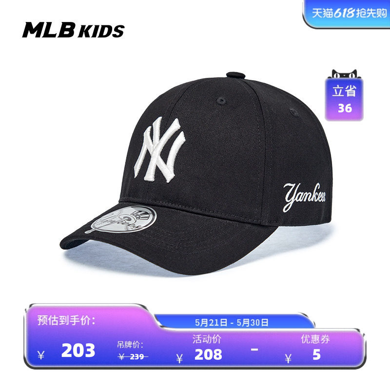 MLB儿童官方男女童潮流字母图案立体感刺绣LOGO棒球帽春夏