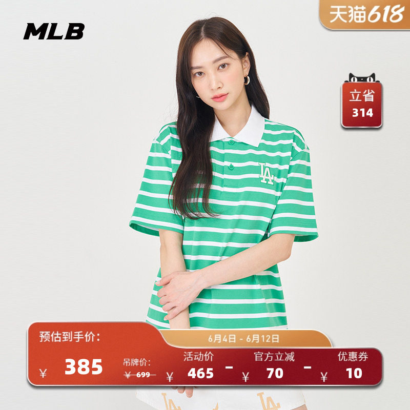 MLB官方男女情侣学院风条纹polo衫休闲短袖PQV03/PQV01