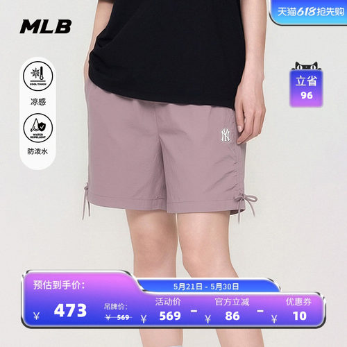 MLB官方 女款舒适百搭轻量凉感防泼水梭织短裤26夏季新款SMB03