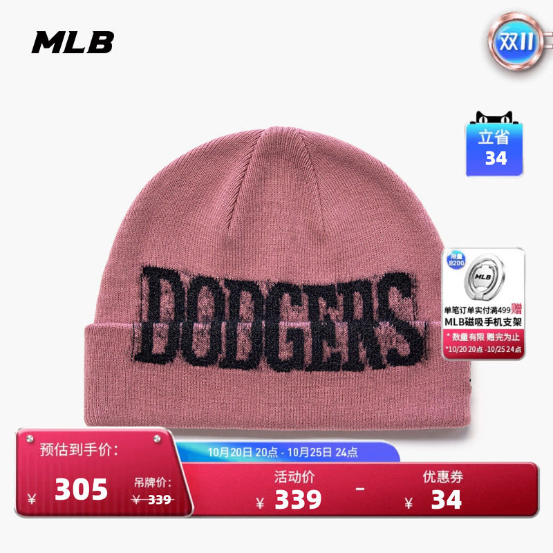MLB官方 男女情侣潮流百搭复古学院风针织帽毛线帽冬季新款BNV04