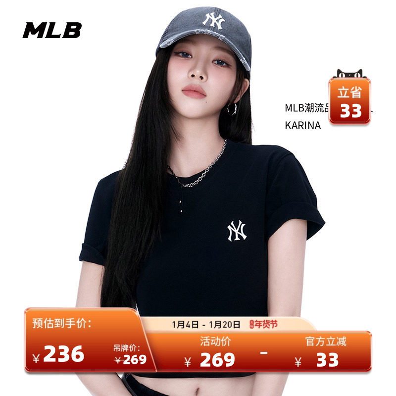 MLB官方 KARINA同款男女百搭休闲T恤经典纯色圆领25夏季新款TSB01,运动服/休闲服装,运动T恤,淘宝优惠券,粉丝福利购,淘宝优惠卷