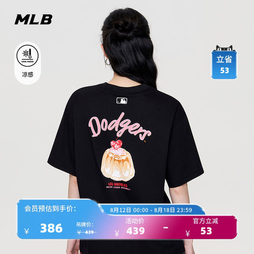 【七夕礼物】MLB官方男女同款夏日甜品凉感T恤26夏季新款TSN62