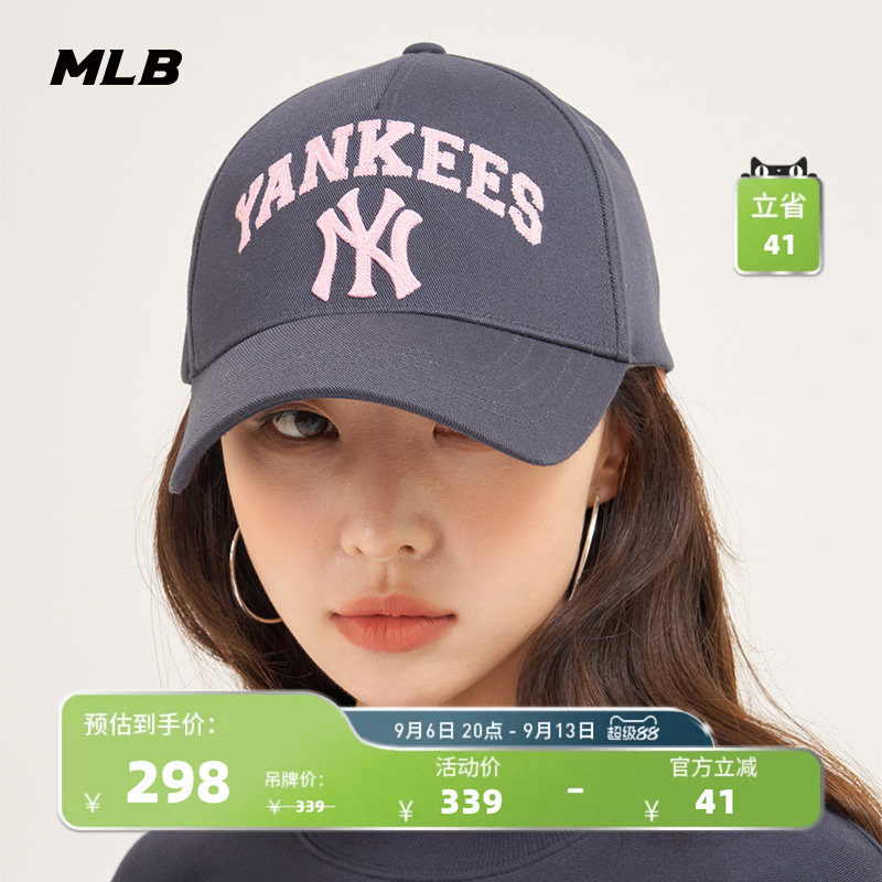MLB官方 男女同款情侣学院风硬顶棒球帽时尚防晒运动帽春夏CPV03
