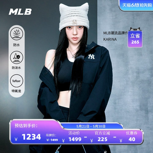 MLB官方KARINA同款休闲时尚防水防污三防夹克外套26春季新款WJB03