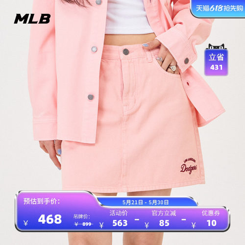 MLB时尚运动官方短裙学院风