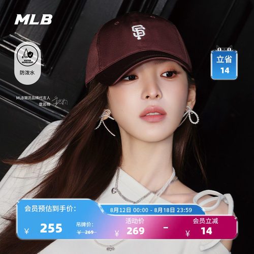 【七夕礼物】MLB官方章若楠同款遮阳软顶棒球帽26夏季新款CPB35