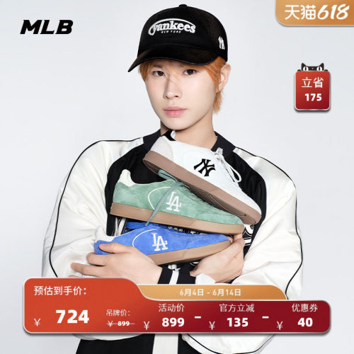 MLB官方 TWS同款男女多巴胺时尚薄底双鞋带德训鞋26夏季新款SXCB1