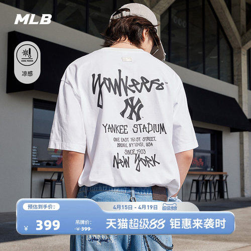 MLB官方 男女同款潮流时尚街头涂鸦凉感T恤26春季新款TSB08/TSB10