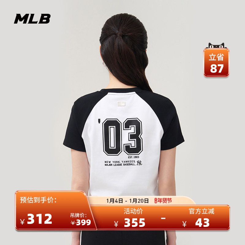 MLB官方 女款撞色时尚潮流修身短款圆领显瘦T恤25夏季新款TSV04,运动服/休闲服装,运动T恤,淘宝优惠券,粉丝福利购,淘宝优惠卷