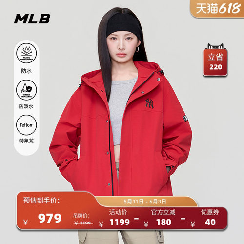 MLB官方 TWS同款基础百搭防水防污三防夹克外套26春季新款WJB01
