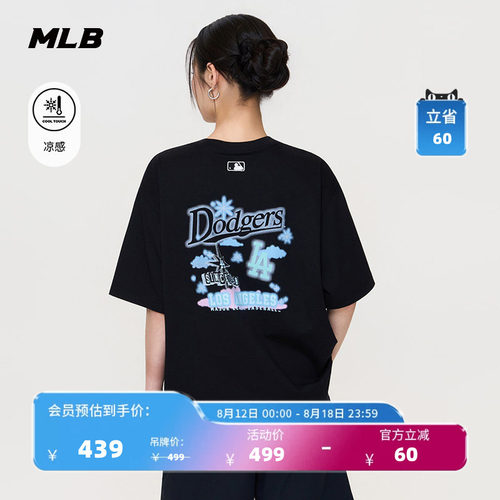 【七夕礼物】MLB官方男女同款印花凉感T恤26夏季新款百搭TSN79