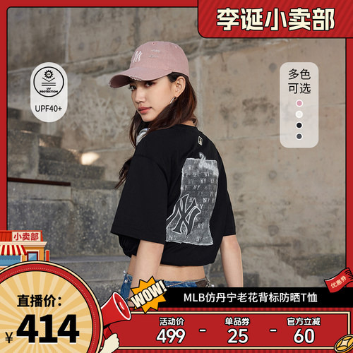 【来个彩诞】MLB男女同款宽松韩系老花防晒短袖T恤26新款TSM07