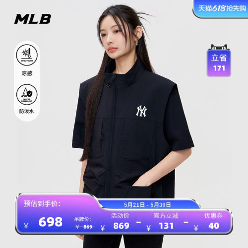 MLB官方 男女同款舒适百搭凉感防泼水工装马甲外套26春新款WJB08