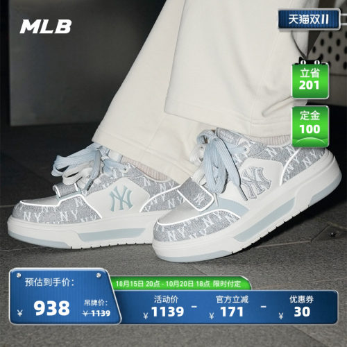 MLB官方 男女同款增高厚底复古时尚百搭通勤学长鞋秋季新款SXP02