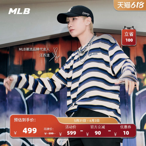 MLB官方 汪苏泷同款男女时尚宽松撞色条纹长袖T恤26夏季新款TSV01
