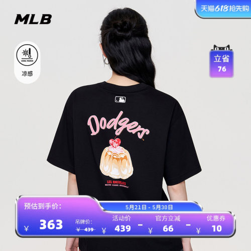 【520礼物】MLB官方男女同款夏日甜品印花凉感T恤26夏季新款TSN62