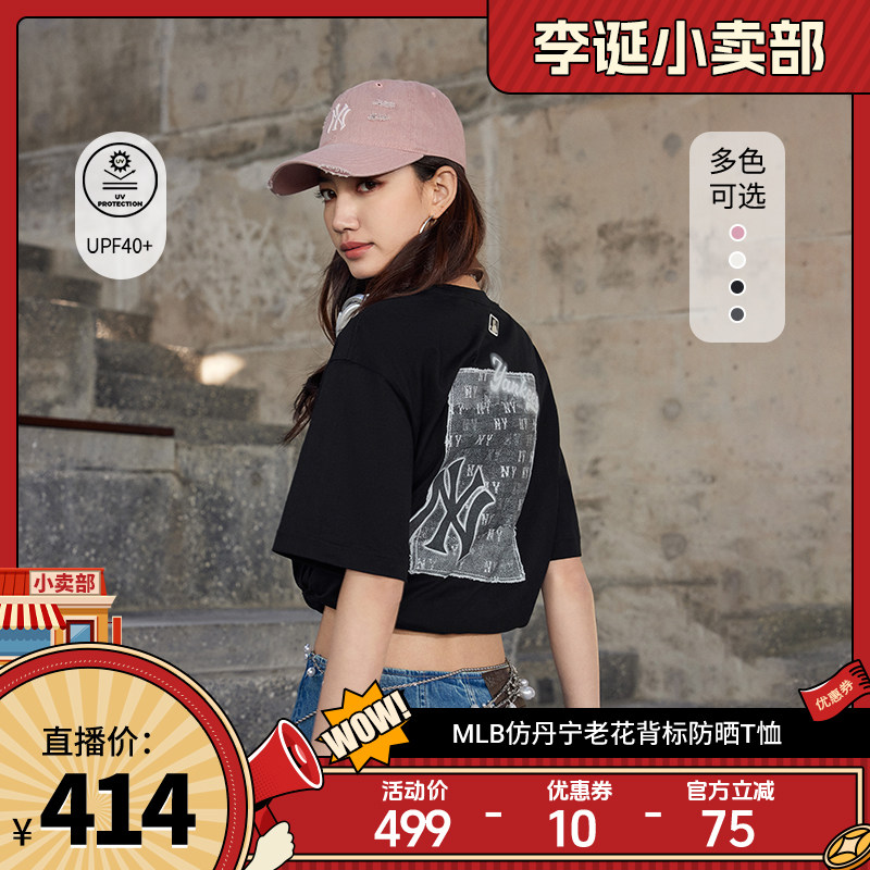 【达人专享】MLB官方男女同款韩系老花防晒短袖T恤26新款TSM07