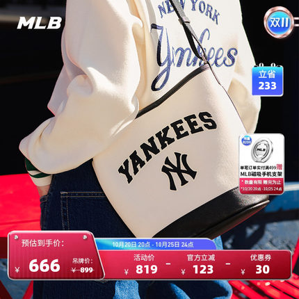 MLB官方男女同款休闲时尚潮流学院风单肩包通勤水桶包秋季BMS09
