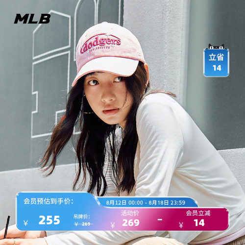 【七夕礼物】MLB官方明星同款遮阳帽软顶棒球帽26夏季新款CPV24