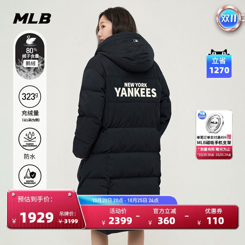 MLB官方 男女同款时尚百搭防水鹅绒保暖长款羽绒服冬季新款DJV40
