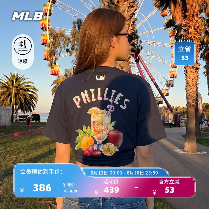 MLB夏日印花短袖T恤 276元 - 86线报